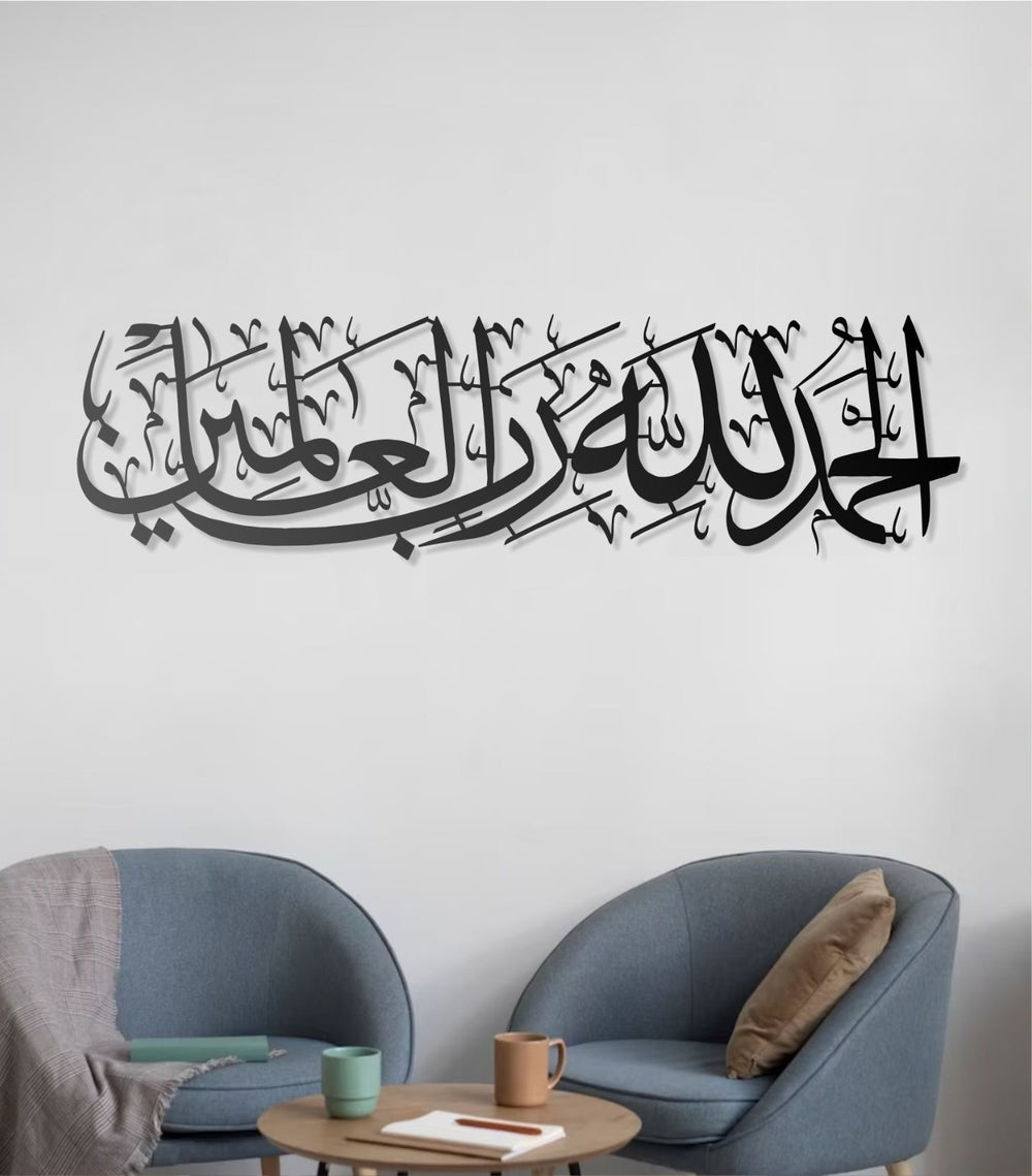 Elhamdülillahi Rabbil Alemin Metall Wandbild Islamische Sure