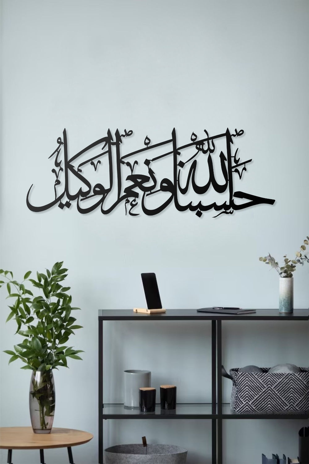 Metal Wall Art Hasbunallahu Wa Ni'mal Wakil Islamic Arabic Calligraphy Decor