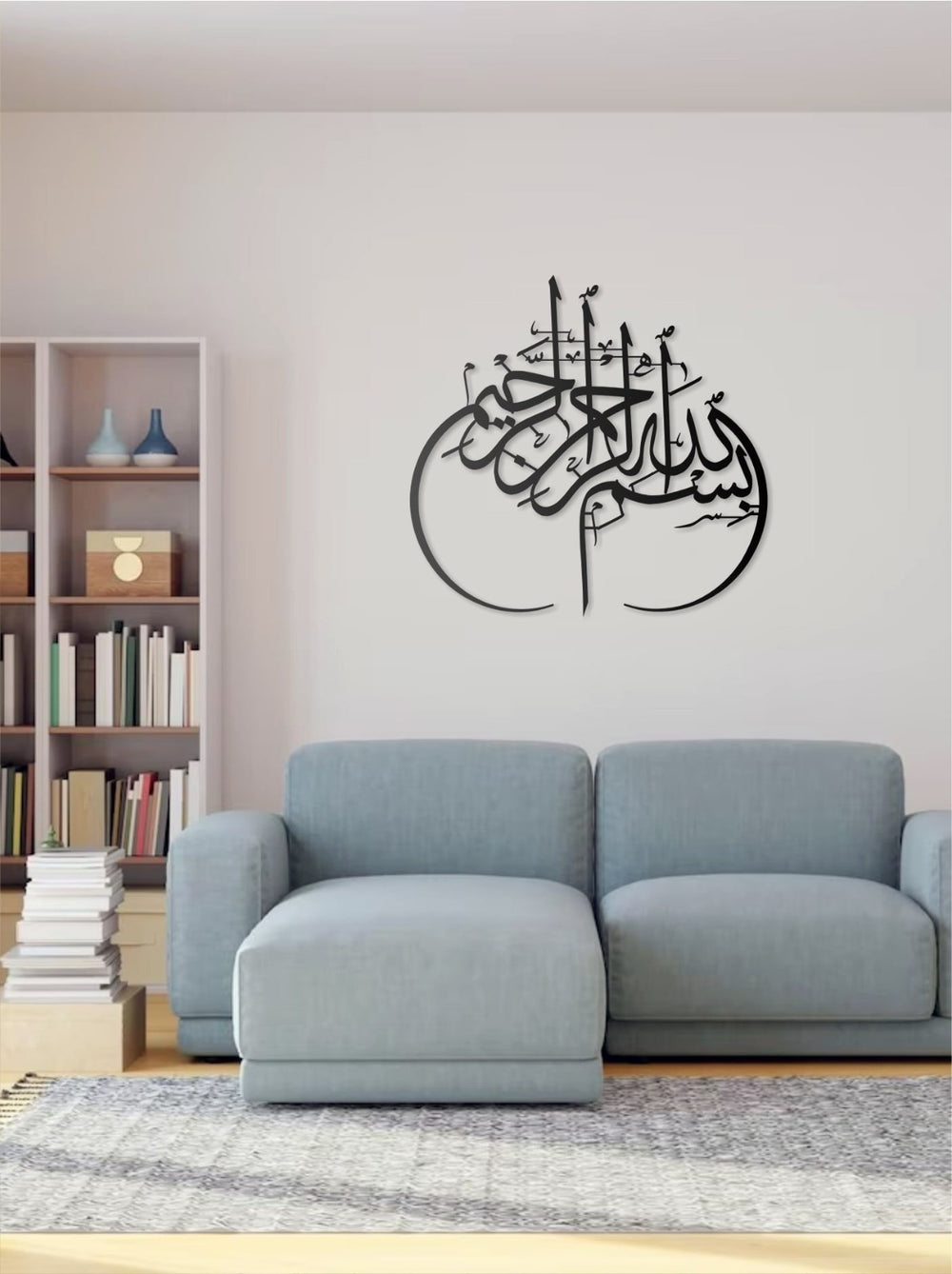 Besmele-i Şerif Bismillah Metall Wandbild Islamische Deko