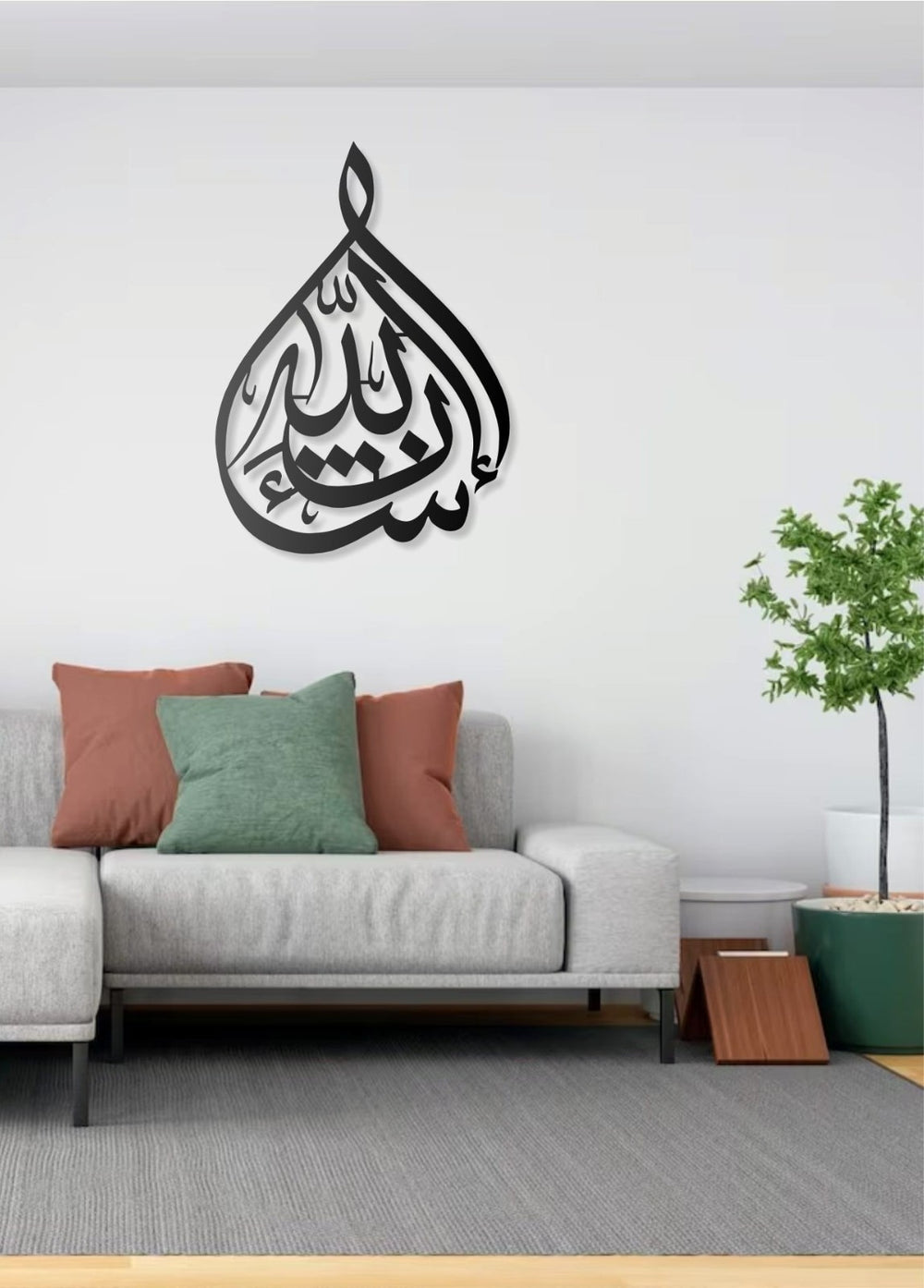 Bakara Sure 12:02 Metall Wandbild Islamische Deko