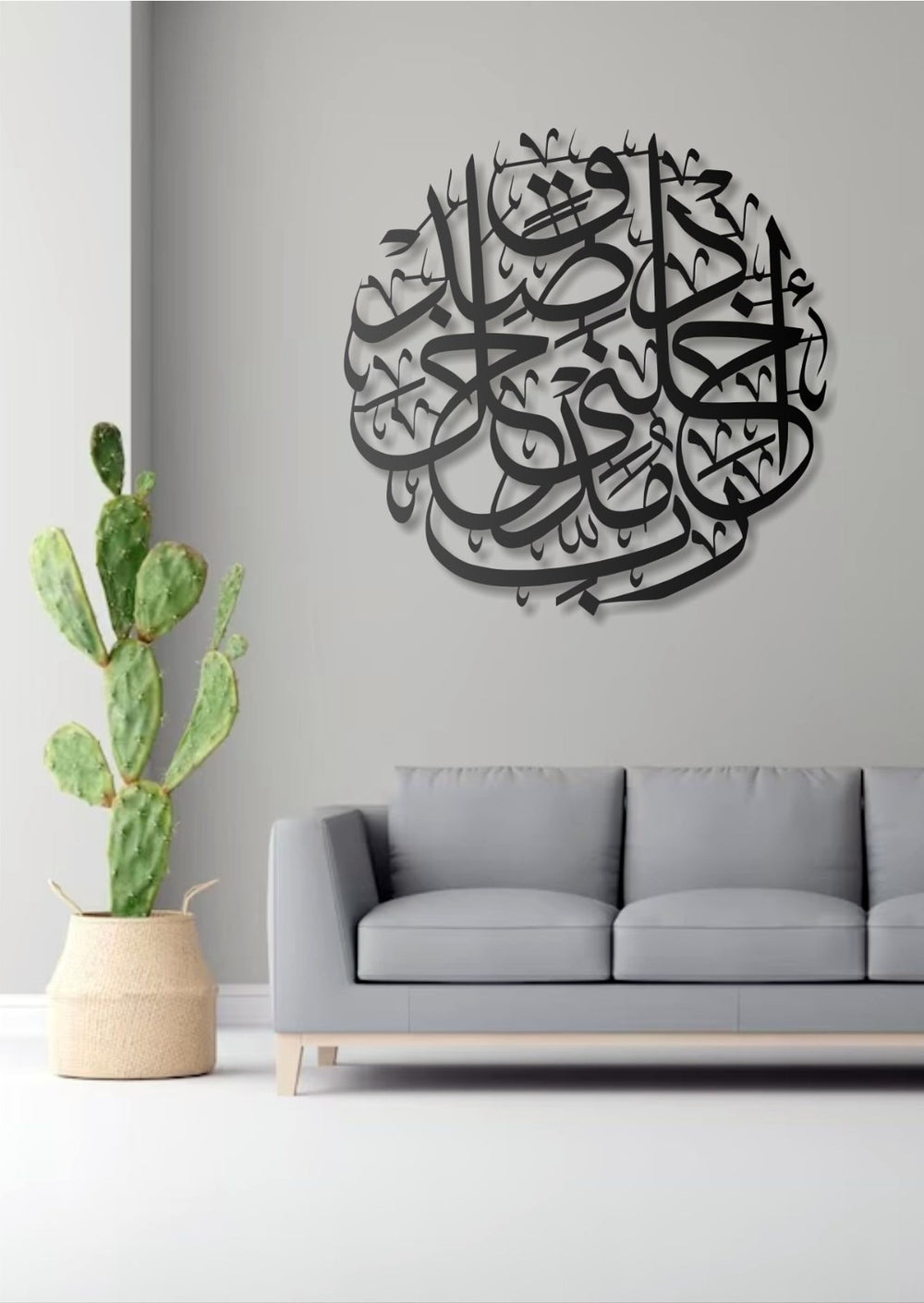 Al Isra Sure 17:80 Metall Wandbild Islamische Wanddeko