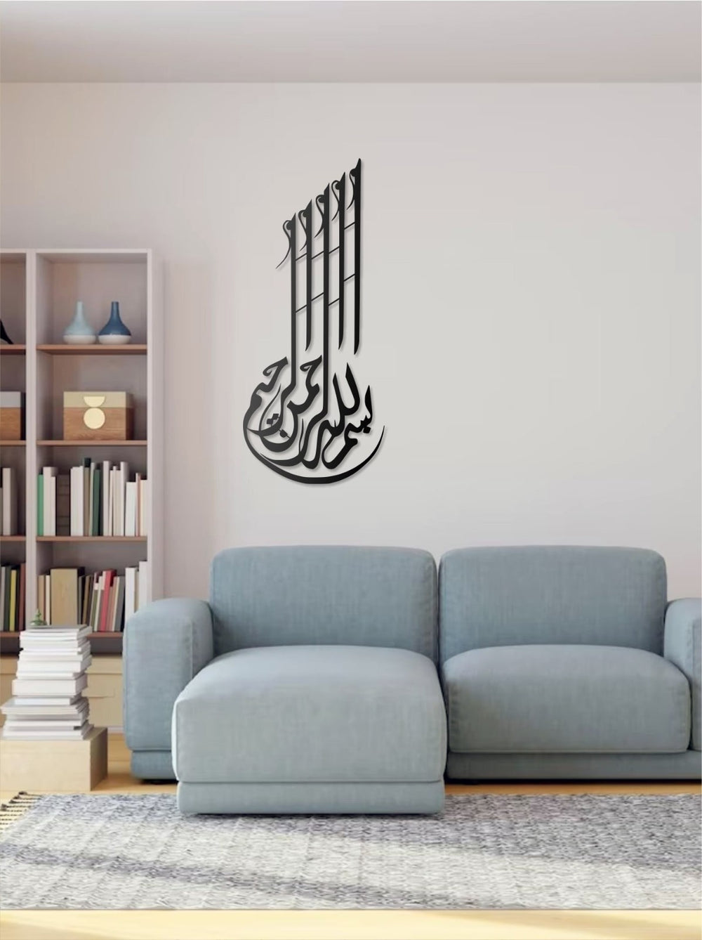 Besmele-i Şerif Bismillah Metall Wandbild Islamische Deko