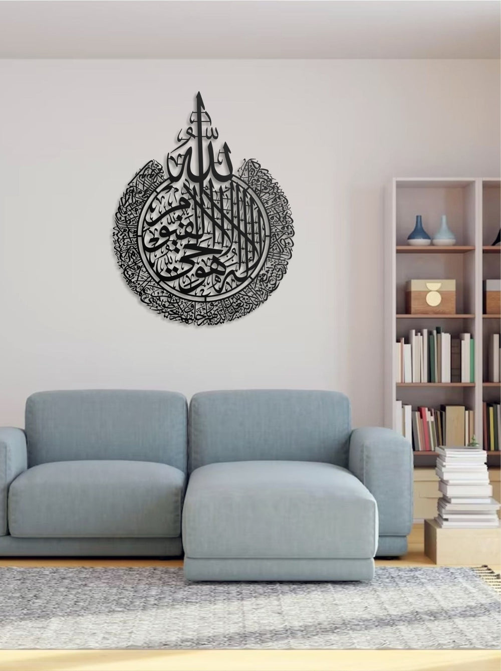 Ayetel Kürsi Metall Wandbild Islamische Deko Arabisch