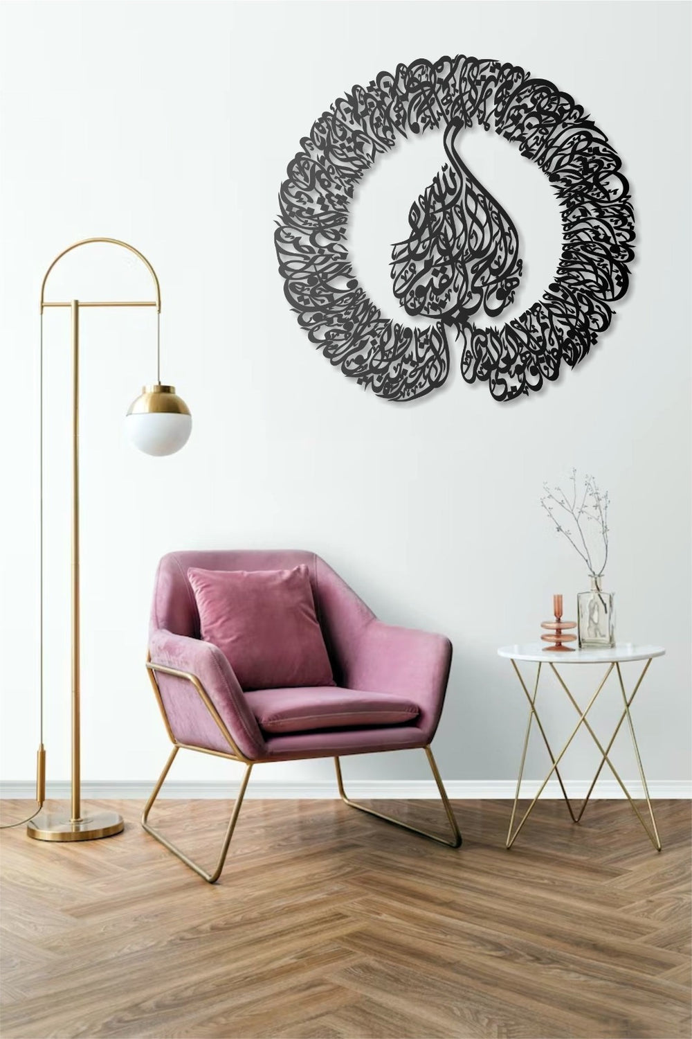 Ayat al-Kursi Metall Wandbild Islamische Deko