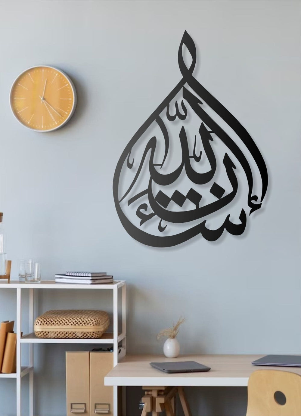 Bakara Sure 12:02 Metall Wandbild Islamische Deko