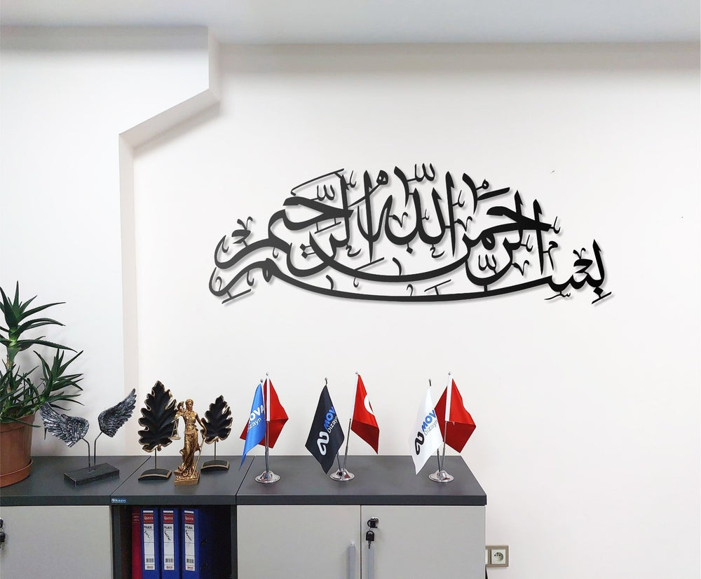 Besmele-i Şerif Bismillah Metall Wandbild Islamische Wanddeko