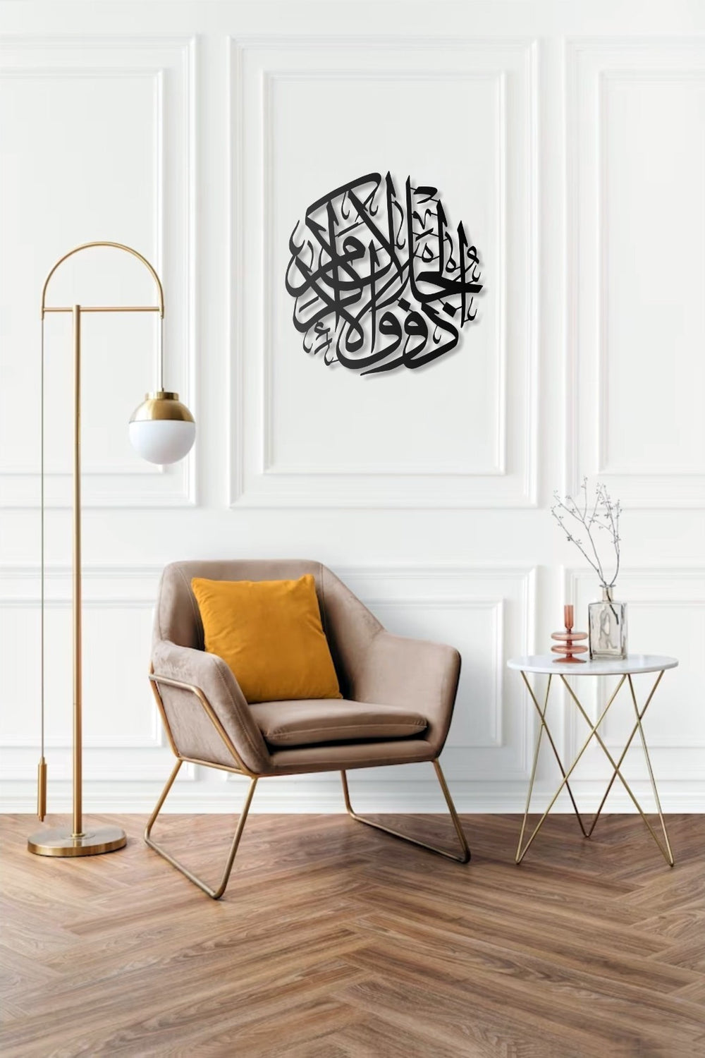 Al Rahman Sure 55:27 Metall Wandbild Islamische Wanddeko