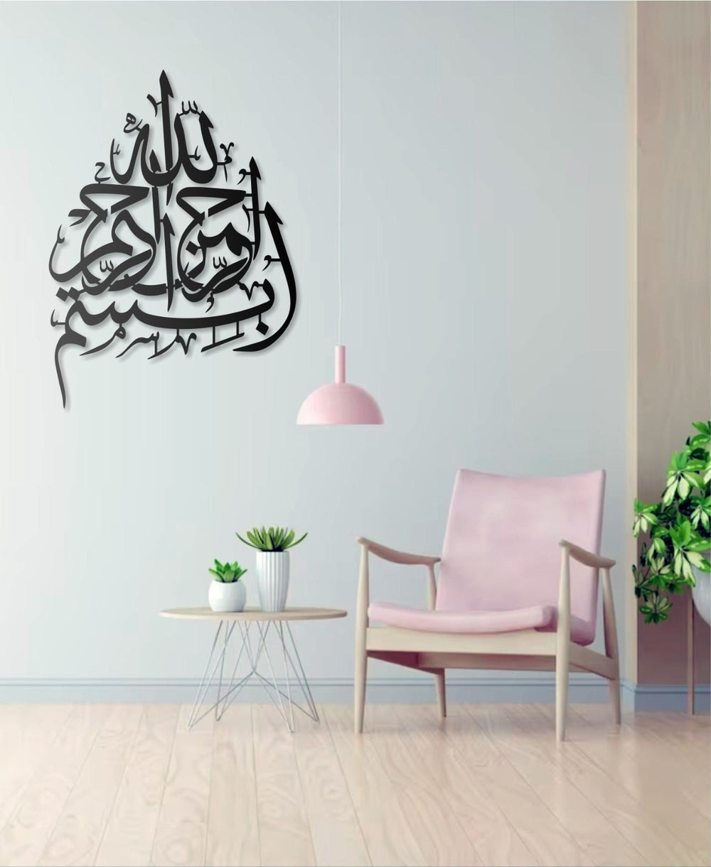 Bismillah Metall Wandbild Islamische Deko Arabisch Besmele