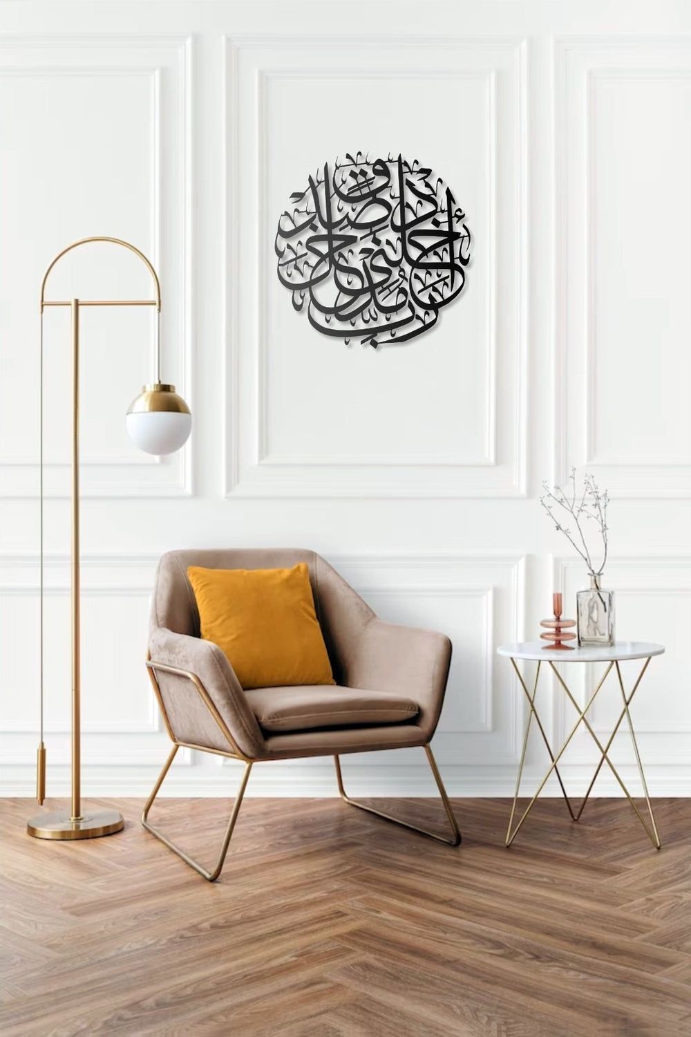 Al Isra Sure 17:80 Metall Wandbild Islamische Wanddeko