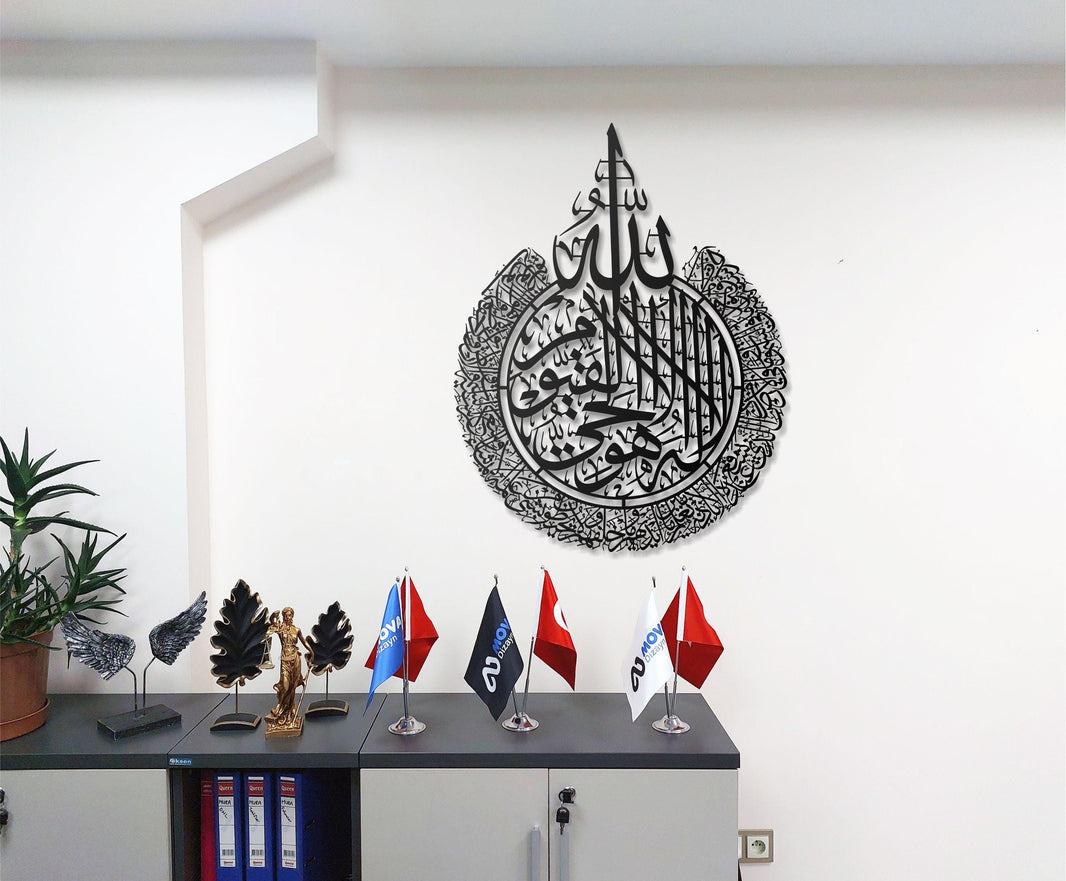 Ayat al-Kursi Islamic Metal Wall Art Arabic Calligraphy Quran Verse Elegant Religious Home Decor for Living Room & Office