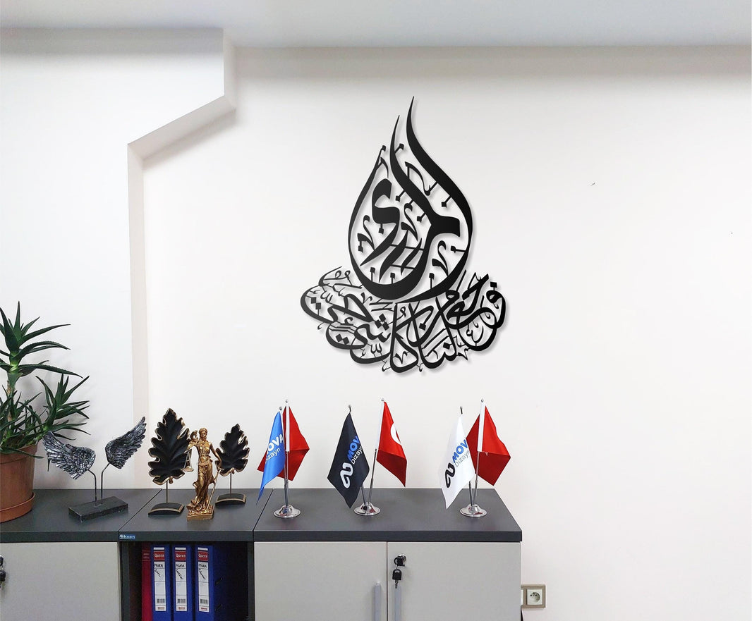 Surah Al-Anbiya 21:30 Metal Wall Art Arabic Calligraphy Quran Verse Elegant Islamic Wall Decor for Home, Office & Prayer Room