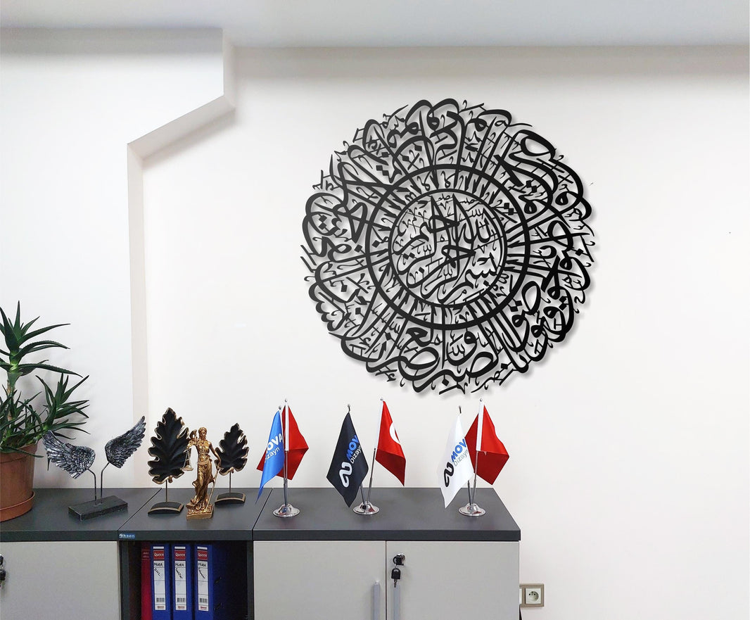 Surah Al-Asr Metal Wall Art Arabic Calligraphy Islamic Wall Decor Elegant Religious Home Decoration