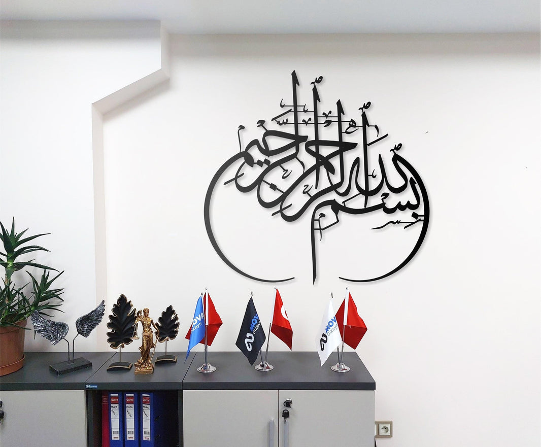 Bismillah Calligraphy Metal Wall Art Arabic Islamic Wall Decor Elegant Religious Home Decoration