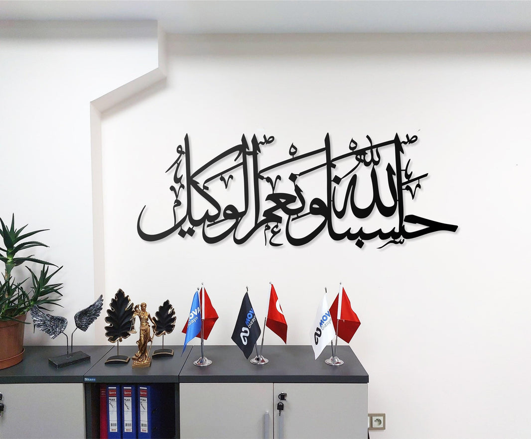 Metal Islamic Wall Art “Hasbunallahu Wa Nimal Wakil Arabic Calligraphy, Modern Muslim Wall Hanging, Religious Home Decor
