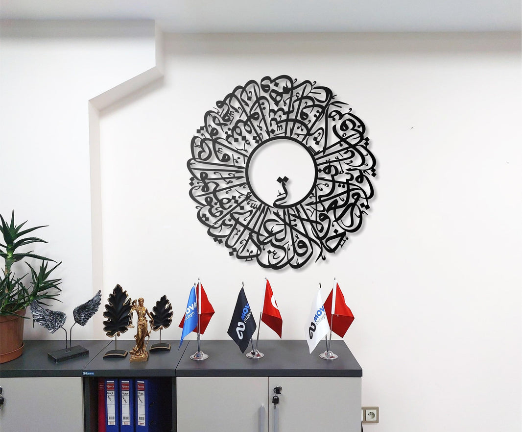 Metal Islamic Wall Art Surah Ibrahim 31 Arabic Calligraphy, Modern Muslim Wall Hanging, Religious Metal Wall Decor