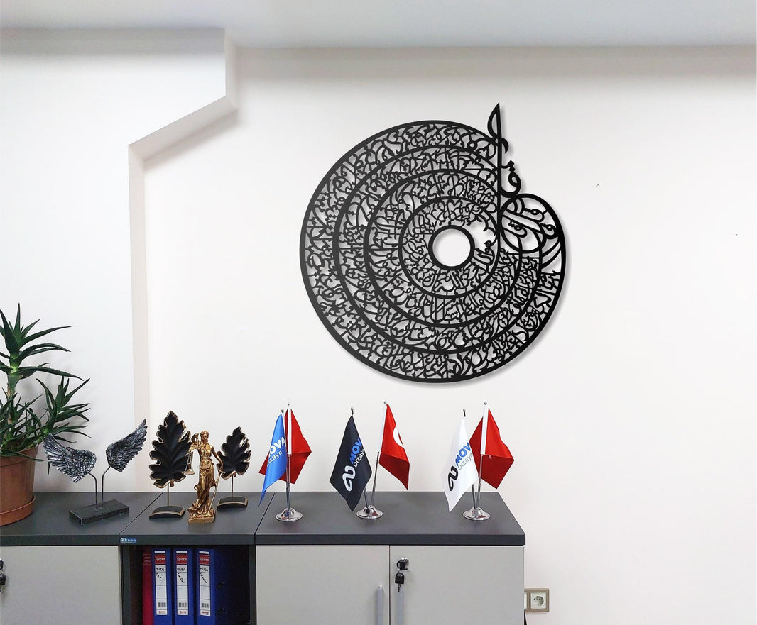 Metal Islamic Wall Art Surah Al-Kafirun Arabic Calligraphy, Modern Muslim Wall Hanging, Religious Metal Wall Decor