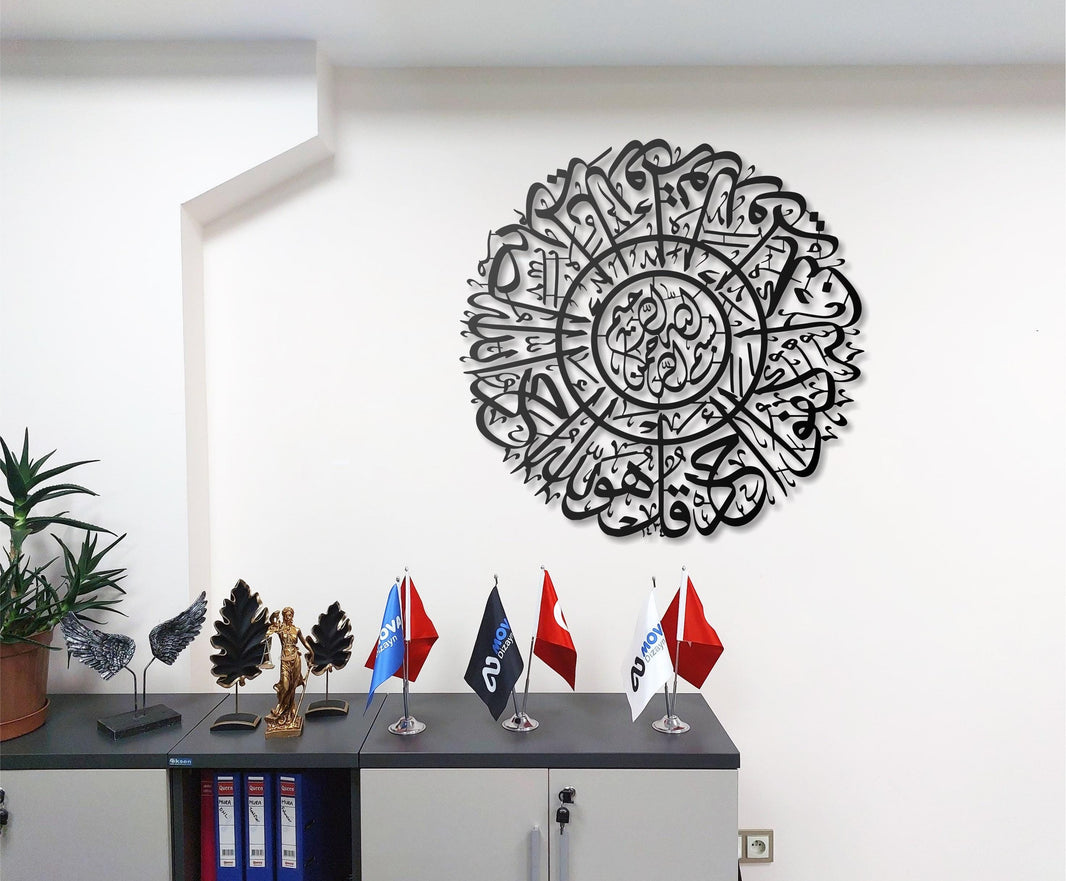 Metal Islamic Wall Art Surah Al-Ikhlas Arabic Calligraphy, Modern Muslim Wall Hanging, Religious Metal Wall Decor