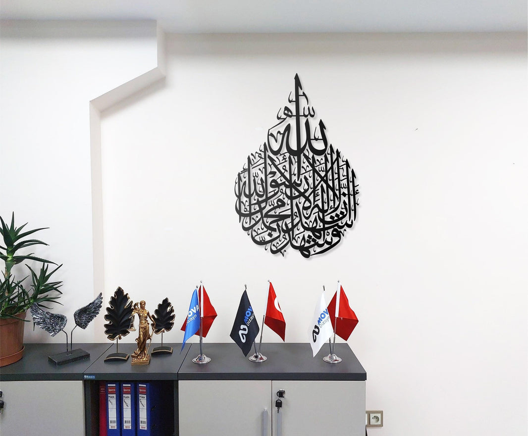 Metal Islamic Wall Art Shahada Arabic Calligraphy, Islamic Declaration of Faith, Modern Muslim Wall Hanging, Religious Home Decor