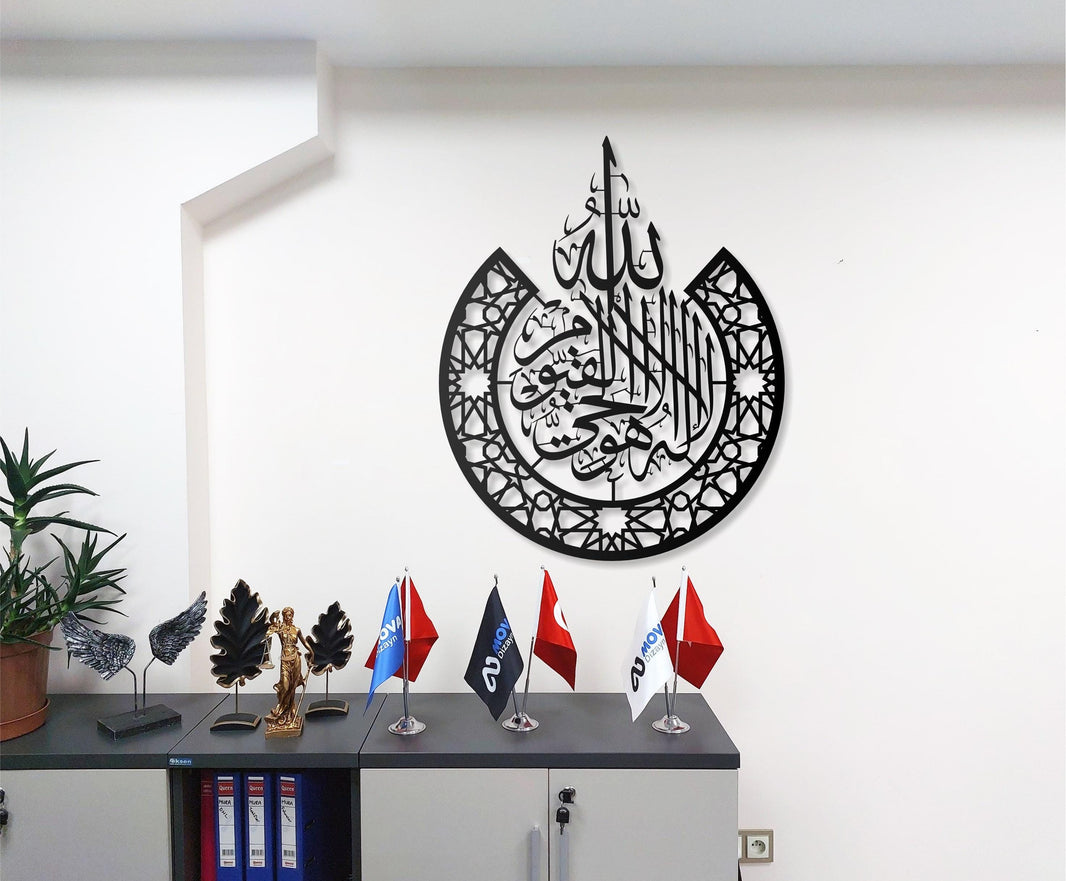 Metal Islamic Wall Art Kalima al-Tawhid Arabic Calligraphy, Islamic Declaration of Monotheism, Modern Muslim Wall Hanging, Home Decor