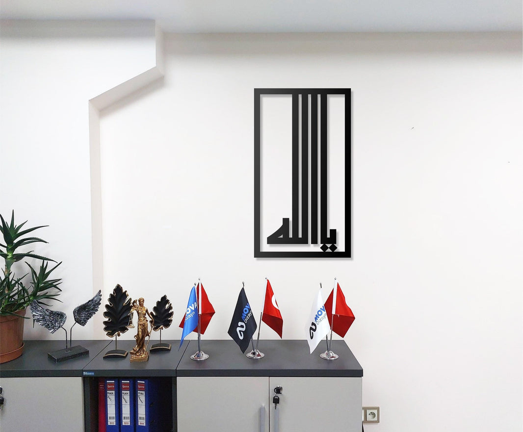 Metal Islamic Wall Art “Ya Allah Arabic Calligraphy, Modern Muslim Wall Hanging, Religious Islamic Home Decor