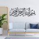 Besmele-i Şerif Bismillah Metall Wandbild Islamische Deko