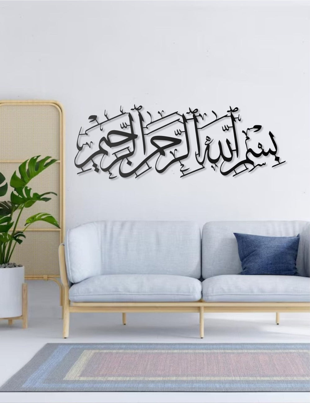 Besmele-i Şerif Bismillah Metall Wandbild Islamische Deko