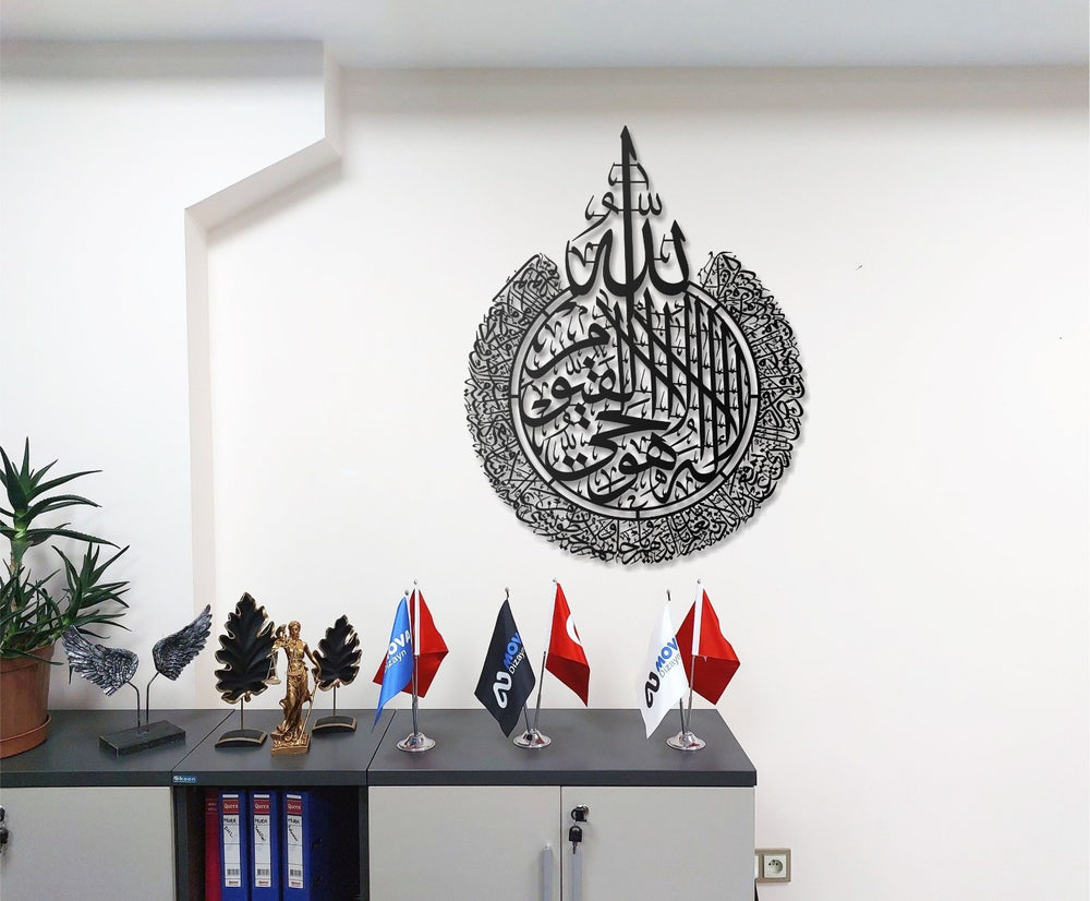 Ayetel Kürsi Metall Wandbild Islamische Deko Arabisch