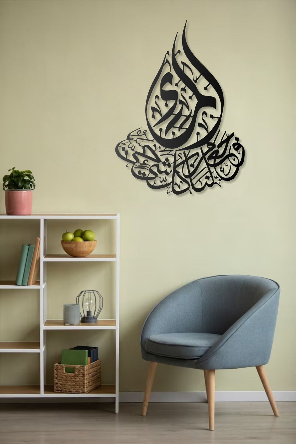 Al Enbiya Sure 21:30 Metall Wandbild Islamische Wanddeko