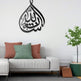 Bakara Sure 12:02 Metall Wandbild Islamische Deko