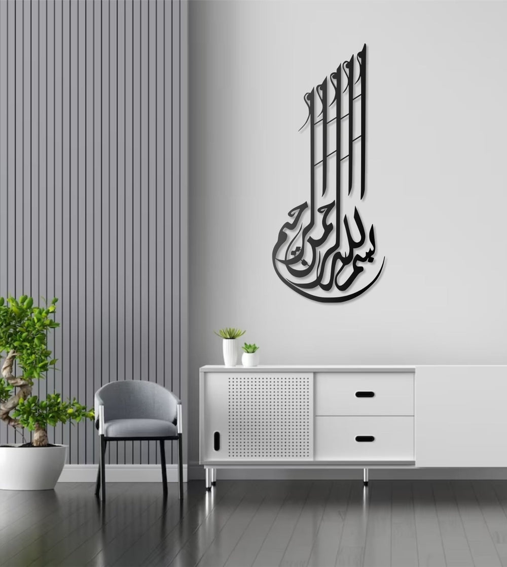 Besmele-i Şerif Bismillah Metall Wandbild Islamische Deko