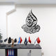 Al Enbiya Sure 21:30 Metall Wandbild Islamische Wanddeko