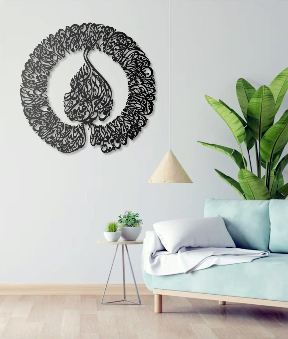 Ayat al-Kursi Metall Wandbild Islamische Deko