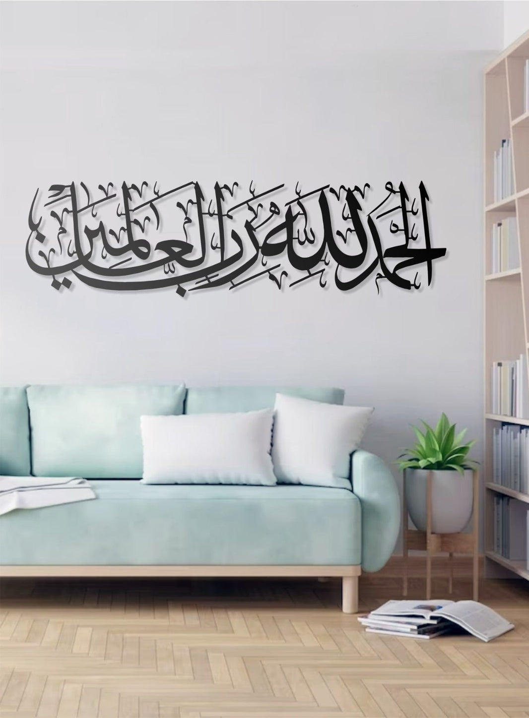 Elhamdülillahi Rabbil Alemin Metall Wandbild Islamische Sure