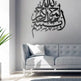 Bismillah Metall Wandbild Islamische Deko Arabisch Besmele