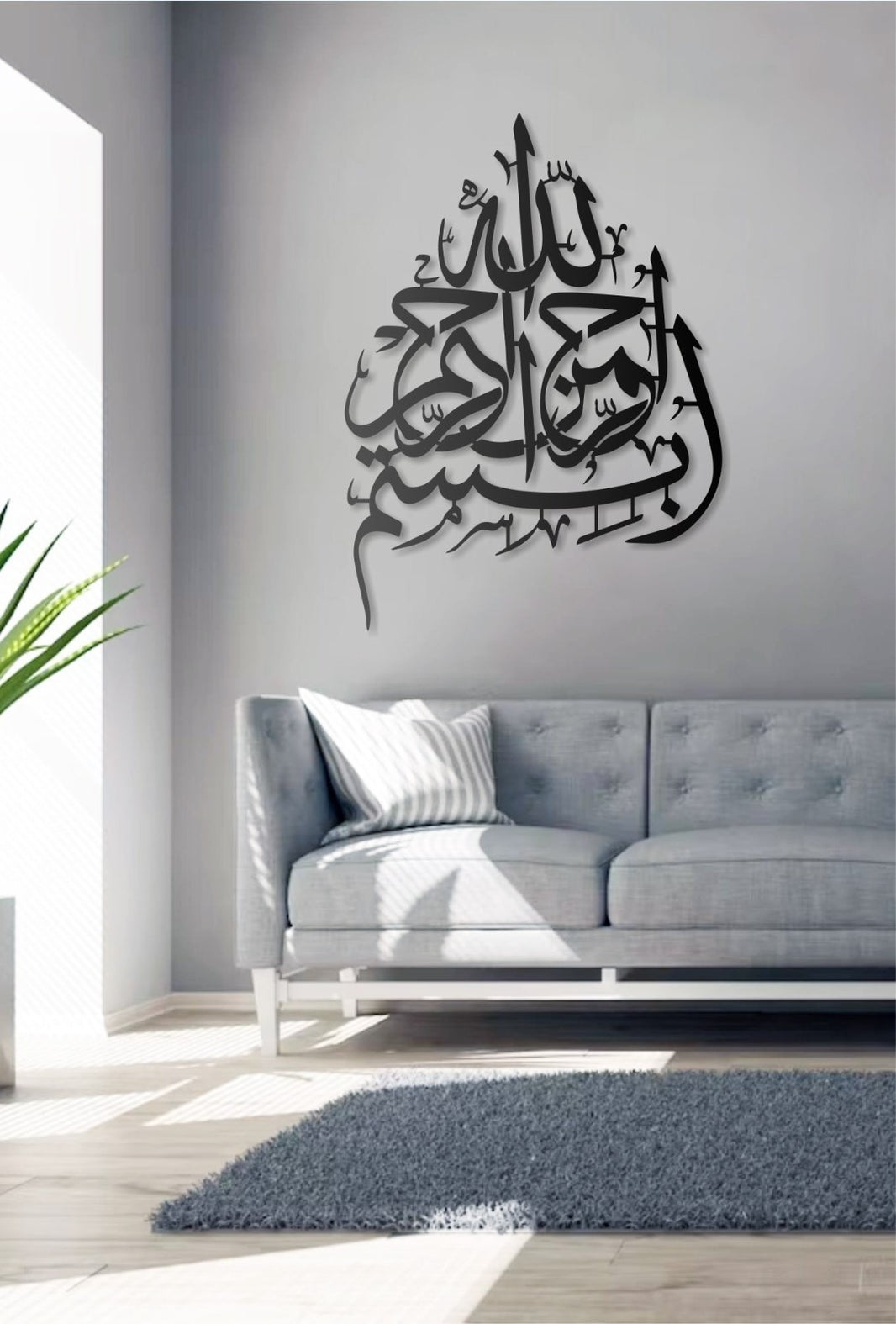 Bismillah Metall Wandbild Islamische Deko Arabisch Besmele