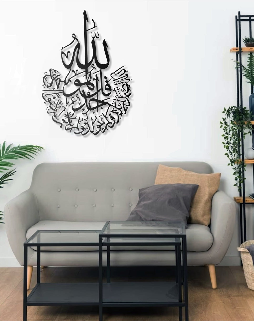 Ihlas Sure Metall Wandbild Islamische Arabische Wanddeko