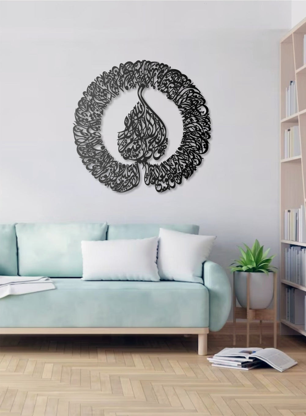 Ayat al-Kursi Metall Wandbild Islamische Deko