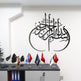 Besmele-i Şerif Bismillah Metall Wandbild Islamische Deko