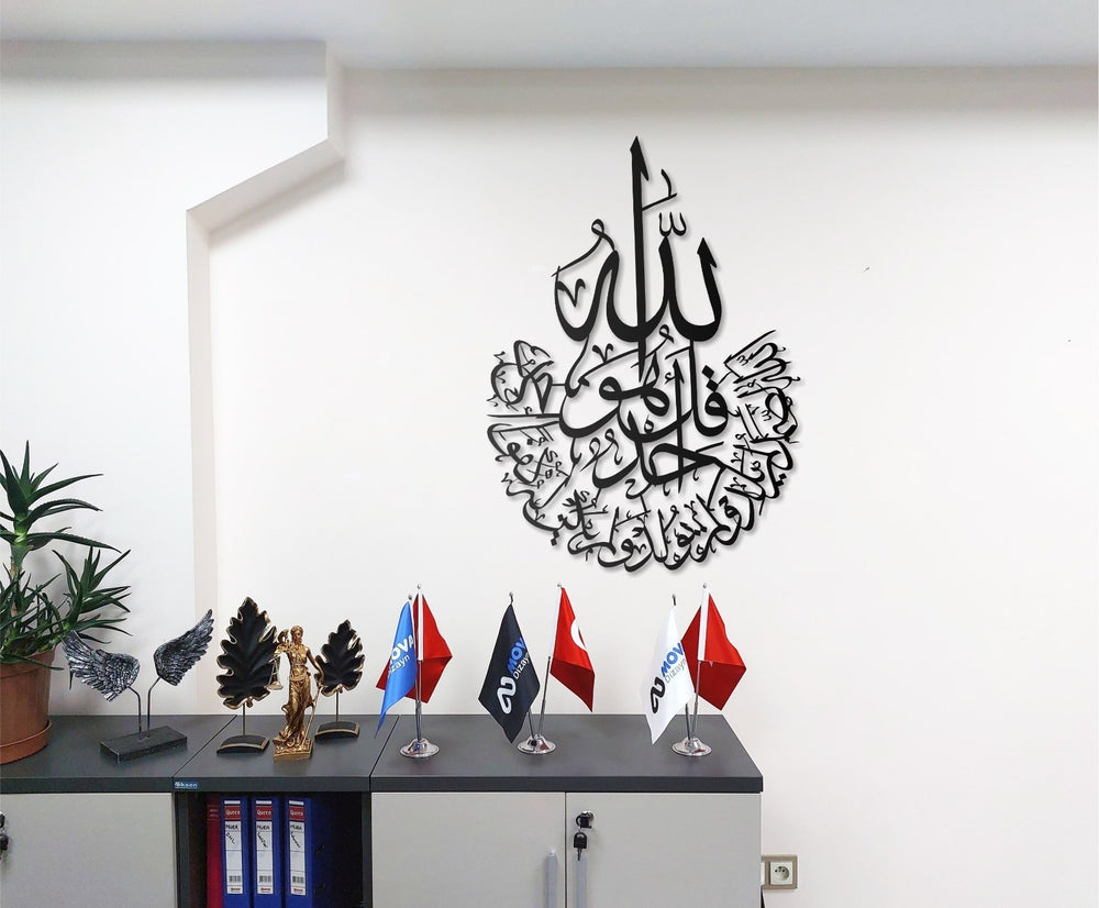 Ihlas Sure Metall Wandbild Islamische Arabische Wanddeko