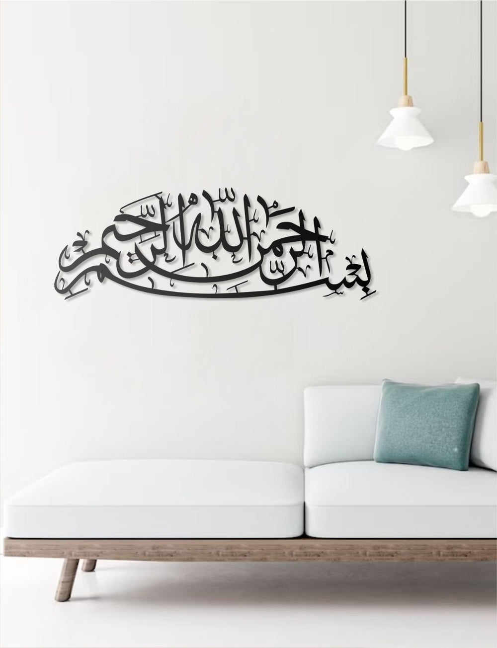 Besmele-i Şerif Bismillah Metall Wandbild Islamische Wanddeko