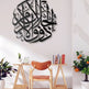 Al Rahman Sure 55:27 Metall Wandbild Islamische Wanddeko