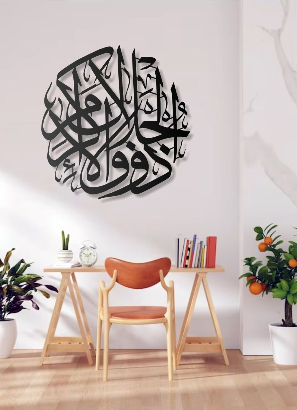 Al Rahman Sure 55:27 Metall Wandbild Islamische Wanddeko