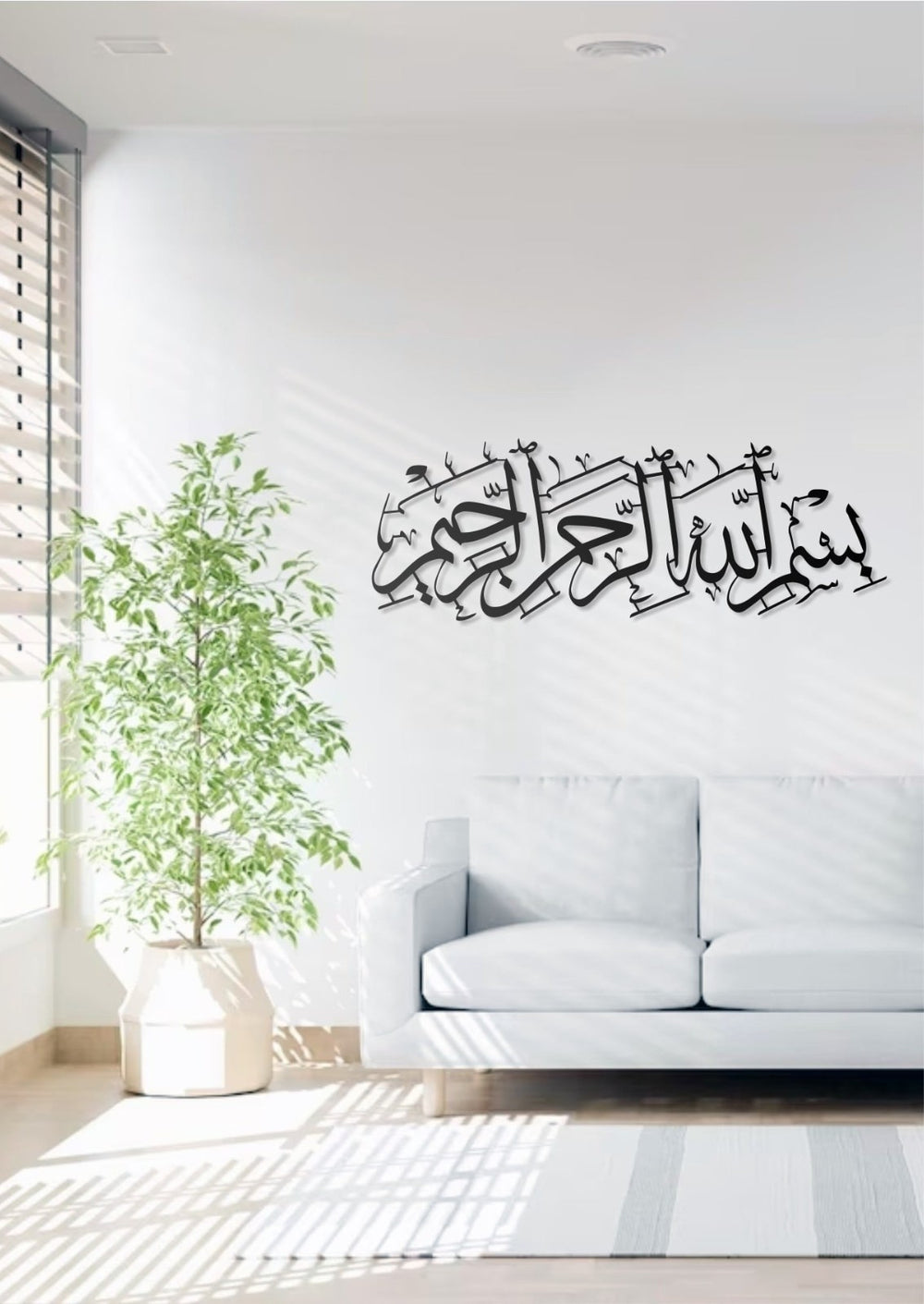 Besmele-i Şerif Bismillah Metall Wandbild Islamische Deko