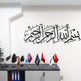 Besmele-i Şerif Bismillah Metall Wandbild Islamische Deko