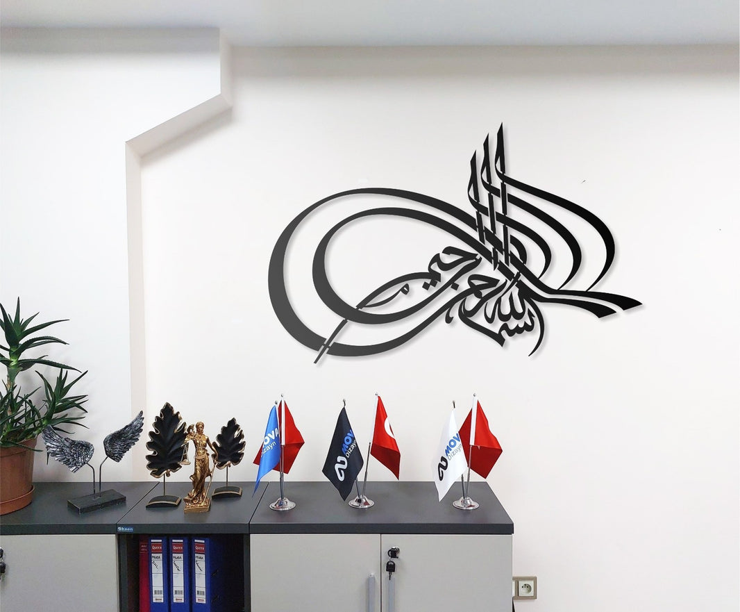 Besmele-i Şerif Bismillah Metall Wandbild Islamische Deko