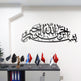 Besmele-i Şerif Bismillah Metall Wandbild Islamische Wanddeko
