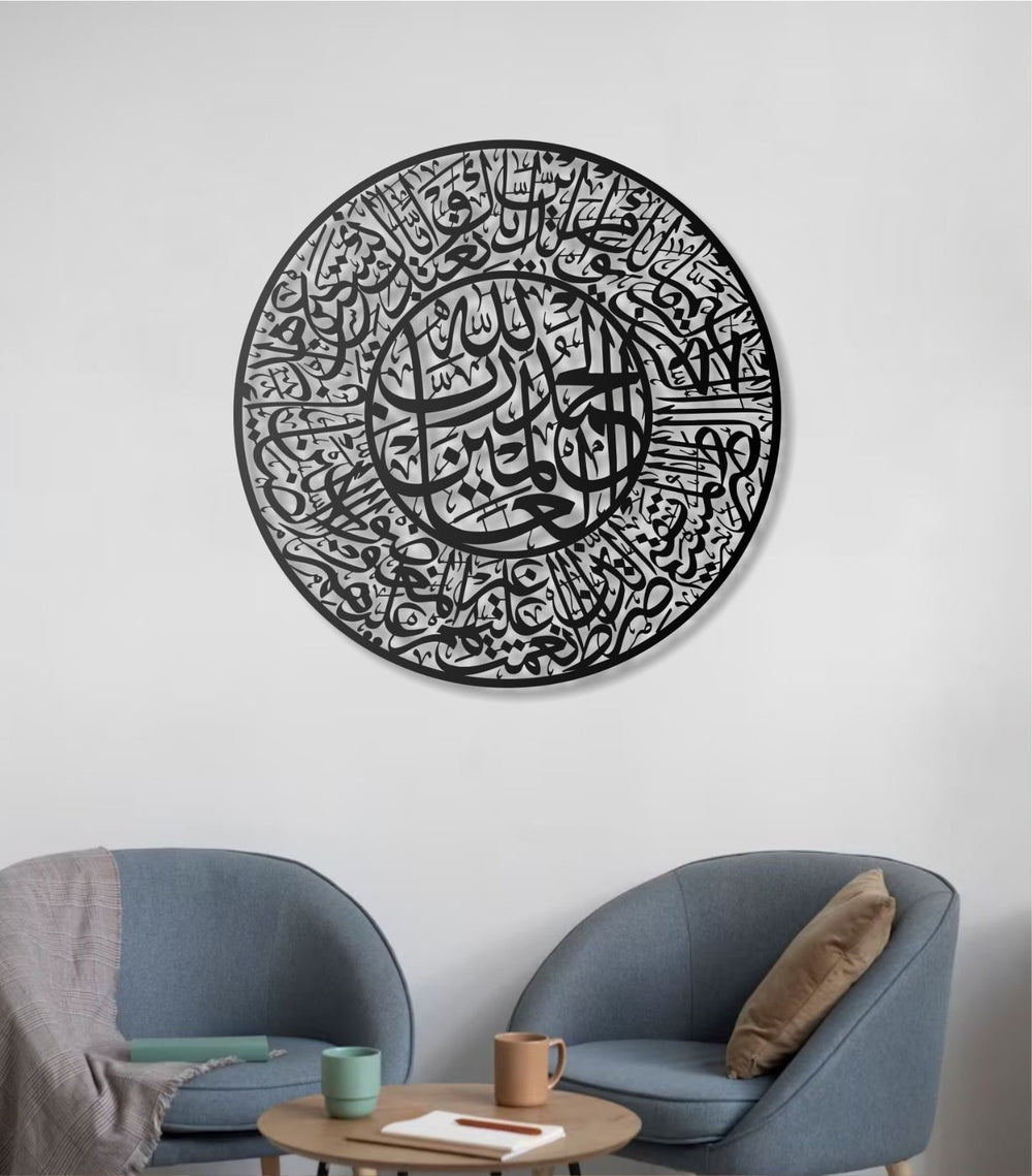 Metal Wall Art Fatiha Surah Arabic Islamic Calligraphy Home Decor