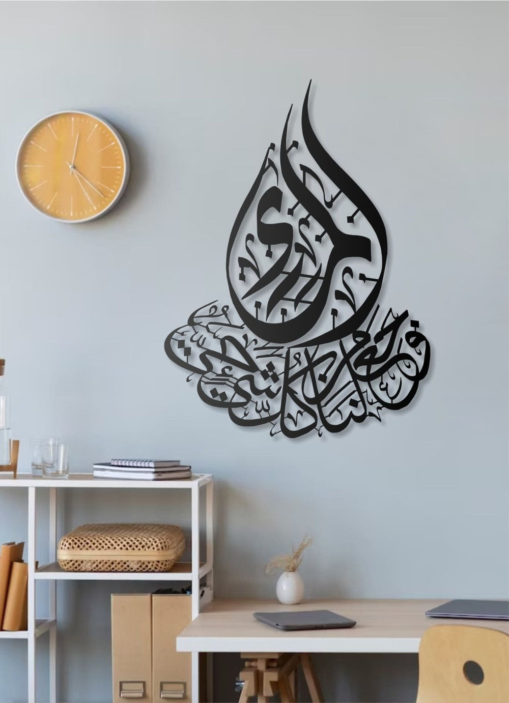 Al Enbiya Sure 21:30 Metall Wandbild Islamische Wanddeko