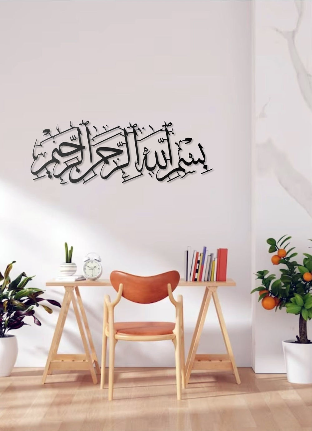 Besmele-i Şerif Bismillah Metall Wandbild Islamische Deko