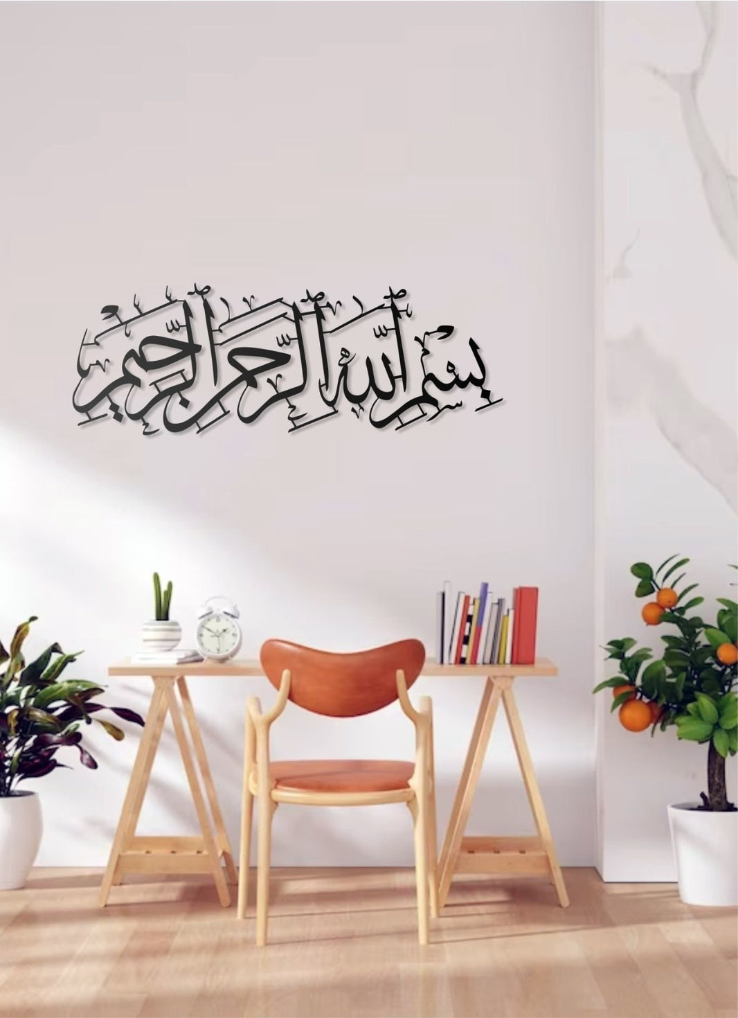 Besmele-i Şerif Bismillah Metall Wandbild Islamische Deko